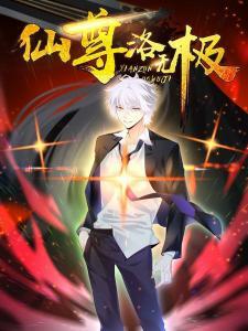 Xianzun Luowuji Xianzun Luowuji