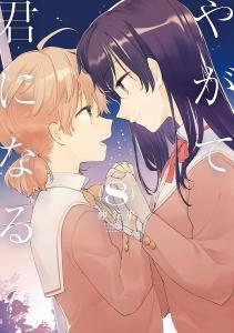 Yagate Kimi ni Naru Baca Komik Yagate Kimi ni Naru