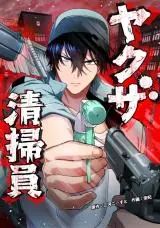 Yakuza Cleaner Yakuza Cleaner