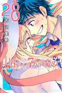 Yamada-kun to 7-nin no Majo Baca Komik Yamada-kun to 7-nin no Majo