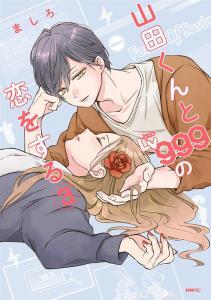 Yamada-kun to Lv999 no Koi wo Suru Baca Komik Yamada-kun to Lv999 no Koi wo Suru