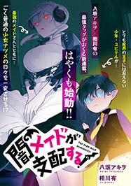 Yami Maid ga Shihai suru! Baca Komik Yami Maid ga Shihai suru!