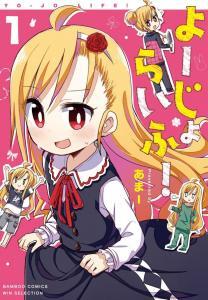 Yo-Jo Life! Baca Komik Yo-Jo Life!