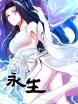 Yong Sheng (Eternal Life) Yong Sheng (Eternal Life)
