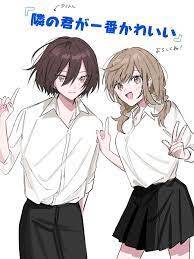 You, the One Sitting Next to Me, Are the Cutest You, the One Sitting Next to Me, Are the Cutest