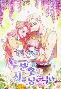You Two Will Give Birth To Me In The Future Baca Komik You Two Will Give Birth To Me In The Future