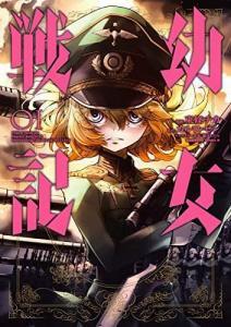 Youjo Senki Youjo Senki