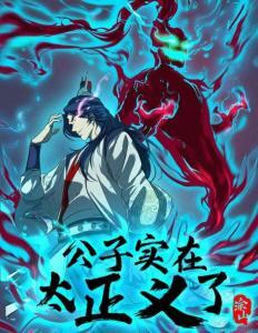 Young Master Is Too Righteous Baca Komik Young Master Is Too Righteous