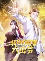 Young Master Of The Plutokart Young Master Of The Plutokart