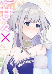 Your Majesty, the Voice of Your Heart is Leaking Out! Baca Komik Your Majesty, the Voice of Your Heart is Leaking Out!