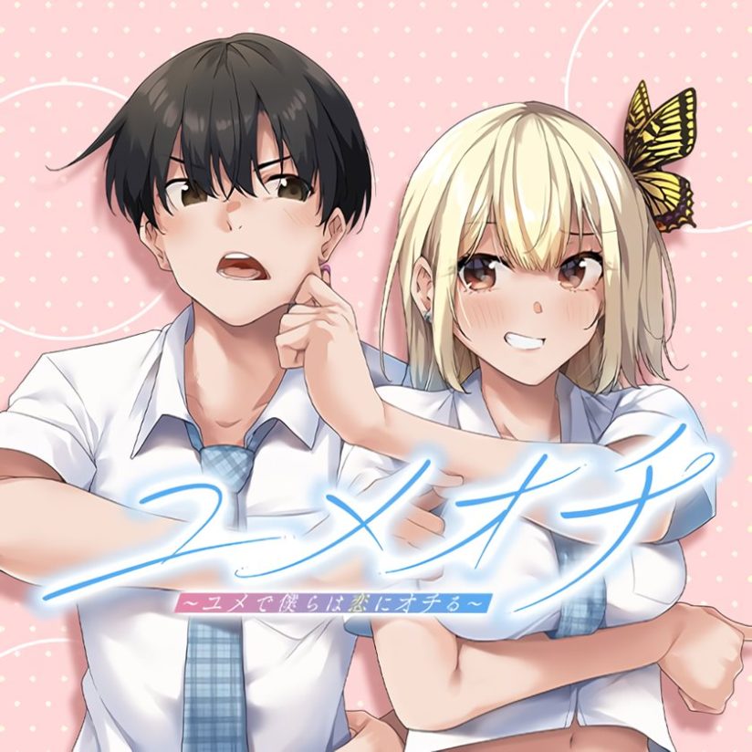 Yumeochi: Dreaming of Falling For You Yumeochi: Dreaming of Falling For You