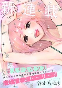 Yupita no Koibito Baca Komik Yupita no Koibito