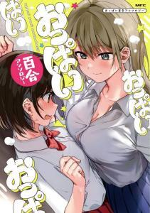 Yuri Boobs Anthology Yuri Boobs Anthology