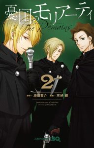 Yuukoku no Moriarty: The Remains Yuukoku no Moriarty: The Remains