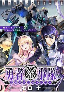 Yuusha Shoutai Kamoku Yuusha Wa Nagisa Renai Yuusha Shoutai Kamoku Yuusha Wa Nagisa Renai