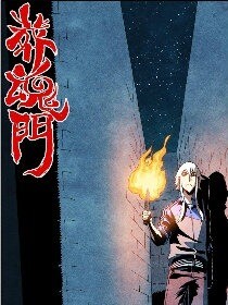 Zang Hun Men Zang Hun Men