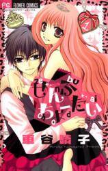 Zenbu Chodai Zenbu Chodai