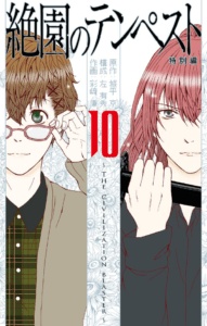 Zetsuen no Tempest Zetsuen no Tempest