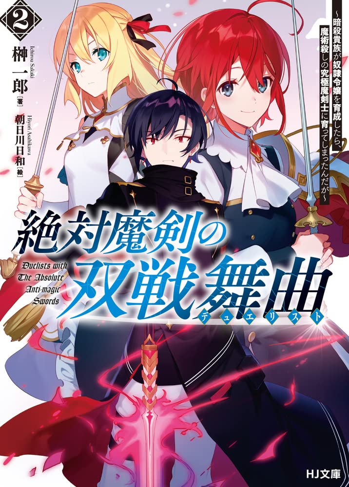 Zettai Maken no Duelist Baca Komik Zettai Maken no Duelist