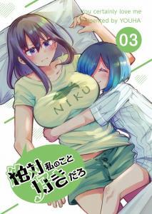 Zettai Watashi no koto Suki daro Baca Komik Zettai Watashi no koto Suki daro