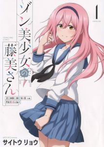 Zonbi Shoujo no Fujimi-san Baca Komik Zonbi Shoujo no Fujimi-san